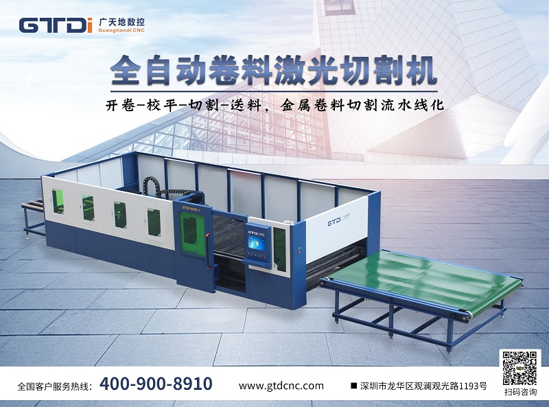 2021年光纤激光切割机选购 BG真人数控受关注