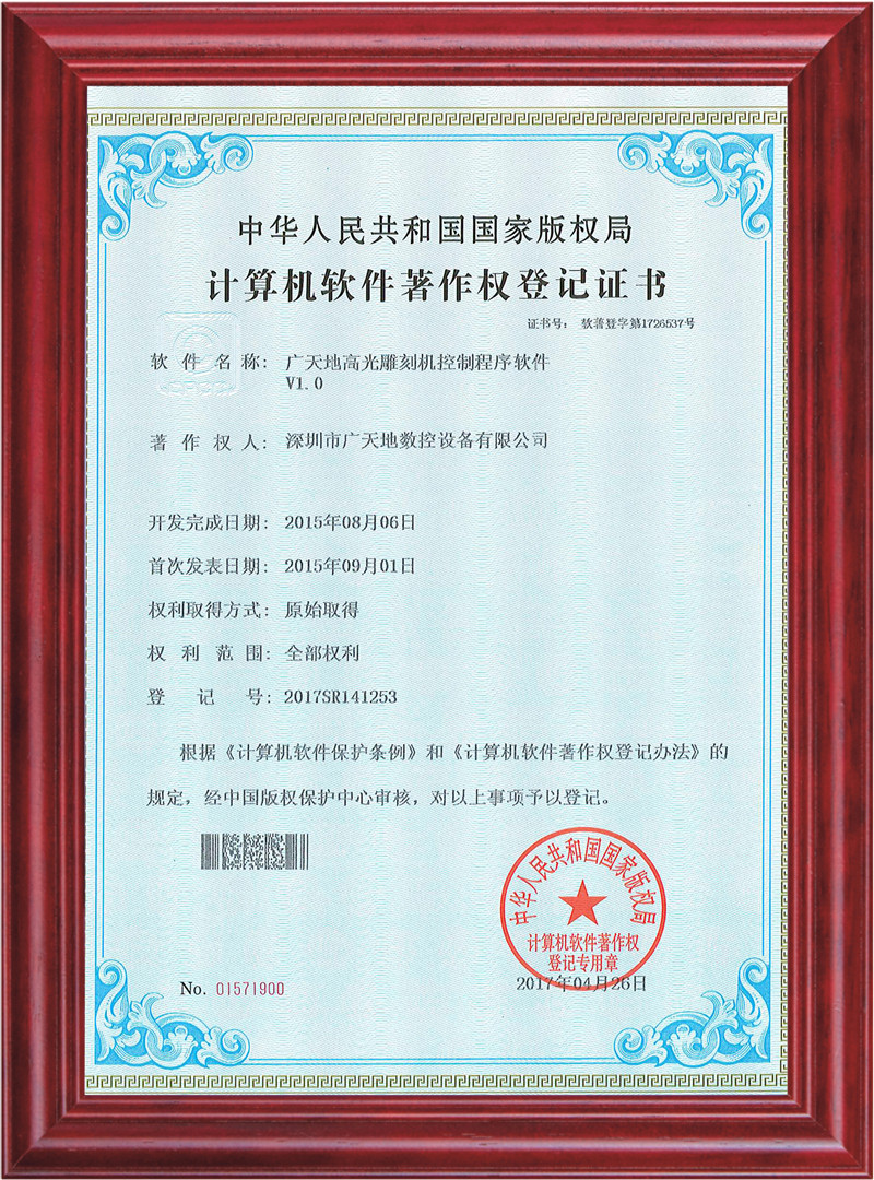 BG真人高光雕刻机控制程序软件