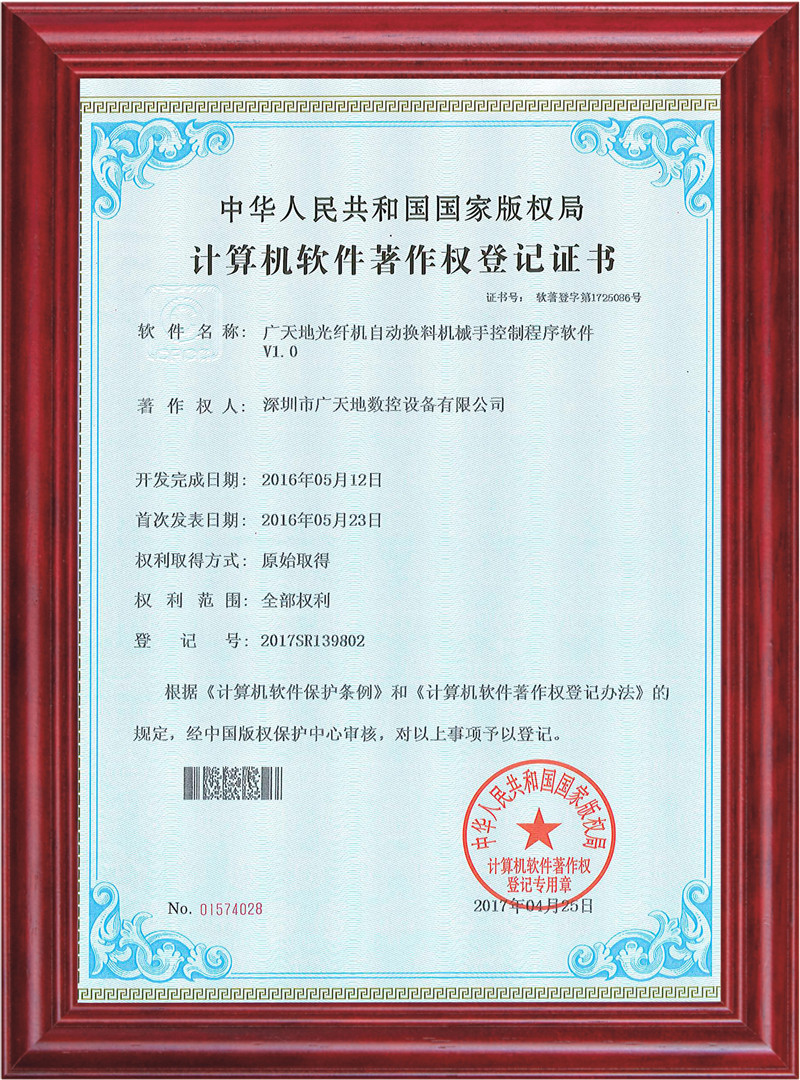 BG真人光纤机自动换料机械手控制程序软件