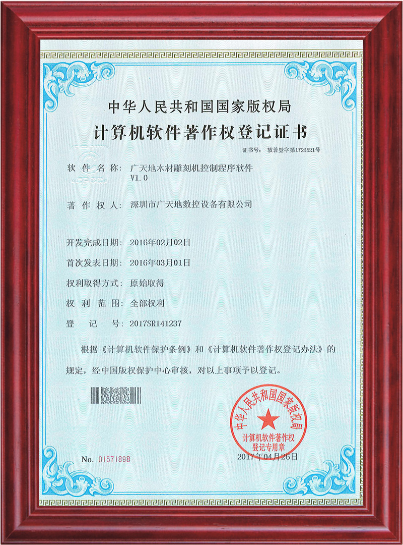 BG真人木材雕刻机控制程序软件